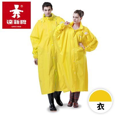 【達新牌】達新馳素色前開式雨衣-亮黃（A1129-D13Y）