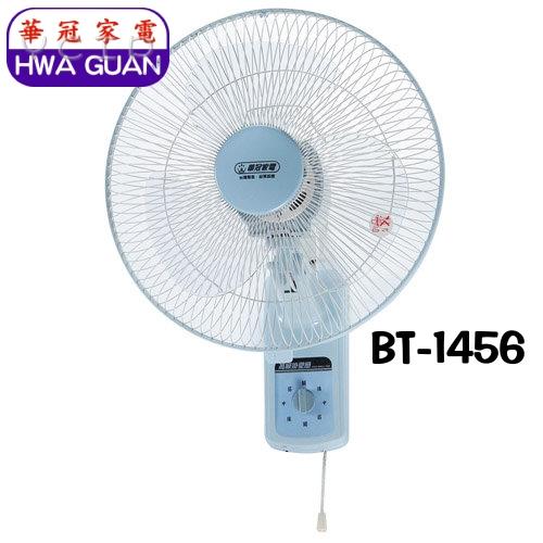 【華冠】14吋壁掛扇BT-1456