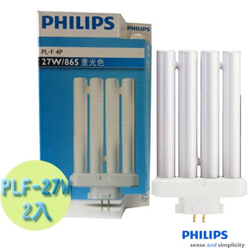 【飛利浦PHILIPS】PL-F 27W燈管2入特惠組(白)