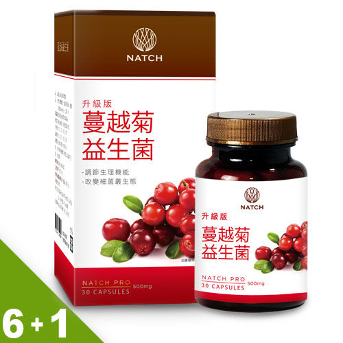 加一元多一件【Natch Pro】蔓越莓精華-聖托貝升級版6盒+1盒（30顆/盒)