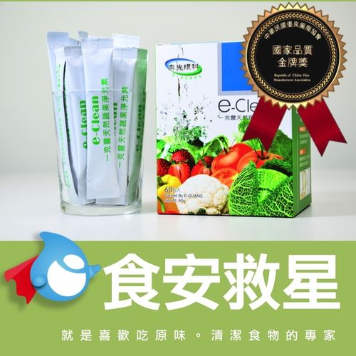 一克靈天然蔬果淨元素