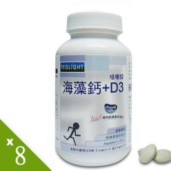 素天堂 海藻鈣+D3 咀嚼錠8瓶