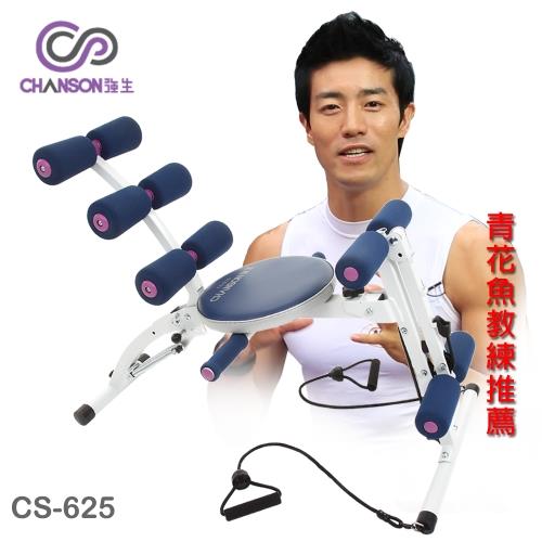 【強生CHANSON】強生青花魚二代全能健身器CS-625-型網