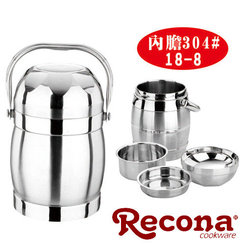【Recona】 保溫養生提鍋1.7L