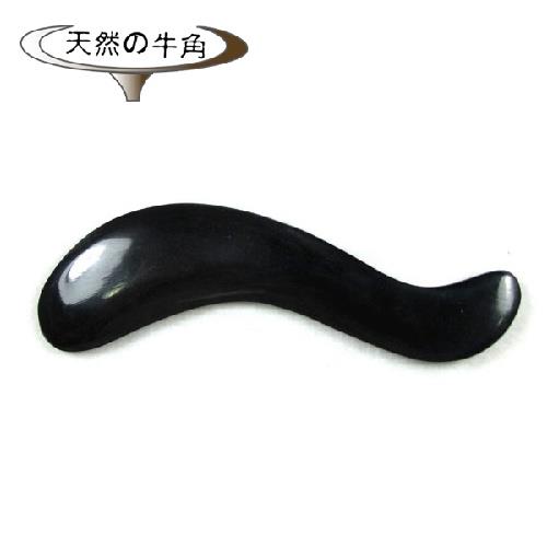【天然の牛角】S形刮痧按摩板