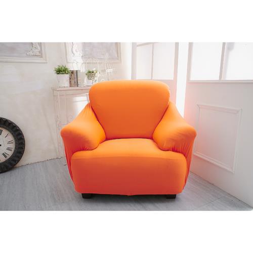 Osun-一體成型防蹣彈性沙發套/沙發罩_1人座 素色款 活力橘