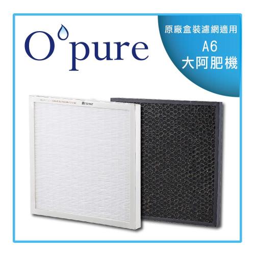 【Opure臻淨】強效除臭醫療級HEPA空氣清淨機A5、A6兩片濾網組
