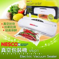 美國 NESCO 真空/密封二用 真空包裝機 VS-01