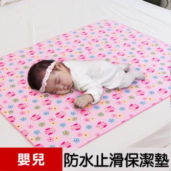 【米夢家居】臺灣製造 全方位超防水止滑保潔墊/生理墊/尿布墊(嬰兒75x90cm)-貓頭鷹