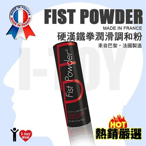【6.5公升】法國 FP 硬漢鐵拳潤滑調合粉 Fist Powder 2.3oz / 65g