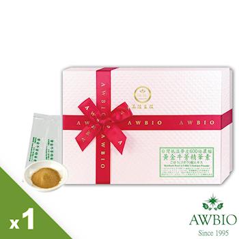 【美陸生技】黃金牛蒡精華素粉包 臺灣在地化生產【30包/盒】AWBIO