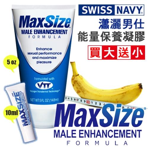 【買大送小】美國MAXSIZE瀟灑男仕能量保養凝膠MAXSIZEMALEENHANCEMENTFORMULA5oz/150ml
