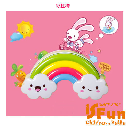 【iSFun】彩虹橋＊DIY光控夜燈/璧燈
