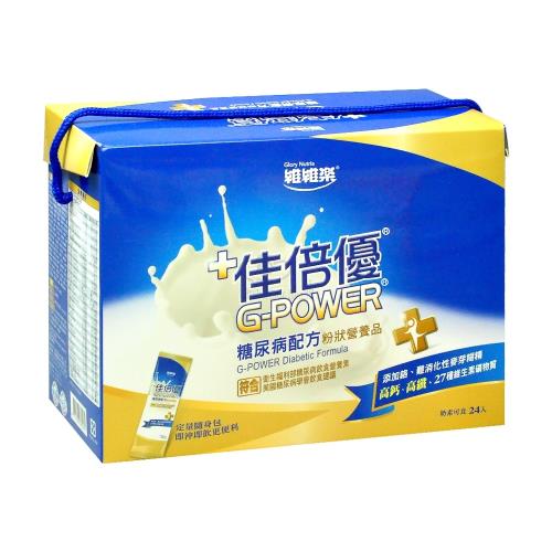 隨機再贈6包【維維樂佳倍優】糖尿病配方奶粉 40g*24包