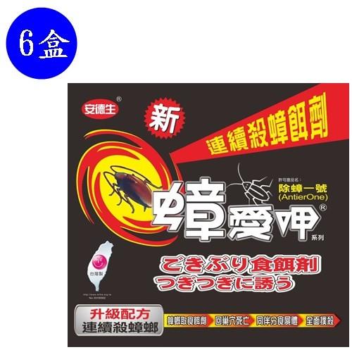 蟑愛呷 連續殺蟑餌劑 6餌站 盒 6盒 滅蟑防蟻劑 器 Etmall東森購物網