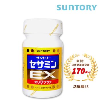 SUNTORY三得利 芝麻明EX (90錠瓶)
