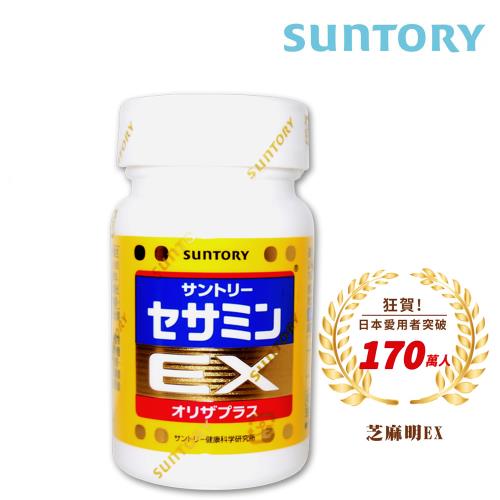Suntory三得利芝麻明ex 90錠 瓶 維他命e Etmall東森購物