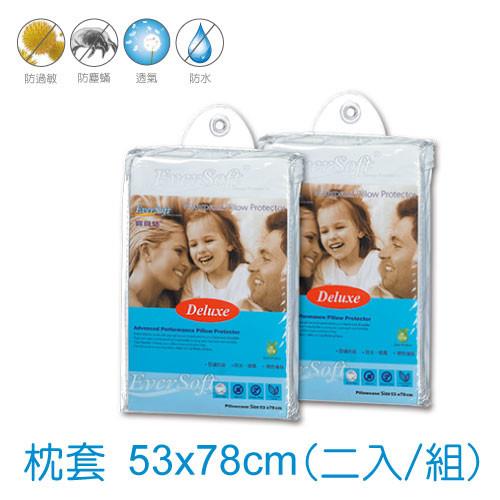 Deluxe 柔織型防蟎防水枕頭保潔墊 -53x78cm (二入/組)-行動