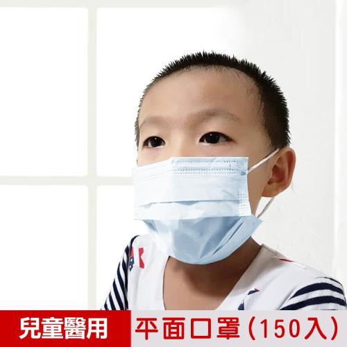 【順易利】台灣製-三層平面兒童醫用口罩(9x14.5cm) 50片/盒(三盒) 