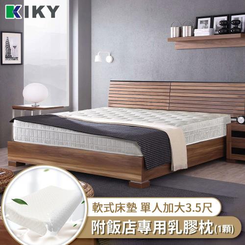 KIKY 愛戴爾六星級三線獨立筒床墊-單人加大3.5尺（搭配飯店專用乳膠枕１顆）