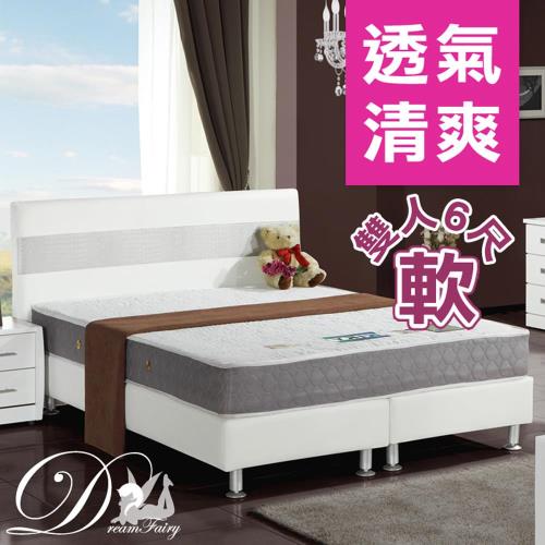 【睡夢精靈】風中奇緣柔軟型透氣圍邊獨立筒床墊雙人加大6尺