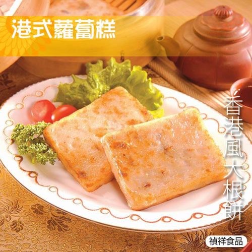 禎祥食品 港式蘿蔔糕 (50片)