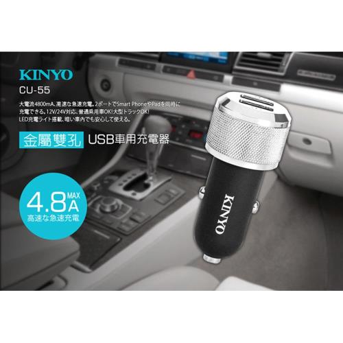 Kinyo 金屬雙孔usb車用充電器 Cu 55 Usb車充 擴充座 Etmall東森購物 Kinyo 金屬雙孔usb車用充電器 Cu 55 Usb車充 擴充座 Etmall東森購物