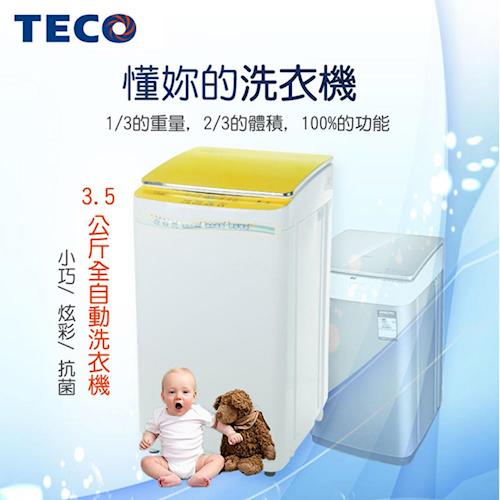 TECO東元3.5公斤全自動洗衣機XYFW035S(基本送貨/不含安裝)XYFW035S