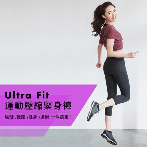 LEAP 台灣製Ultra fit防曬速乾七分壓力褲2件組