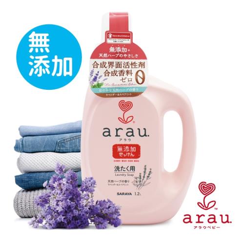 日本SARAYA-arau.無添加柔軟洗衣精1.2L-薰衣草