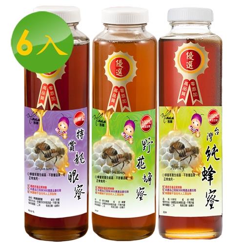 型-【客錸】特賞龍眼820gx2+台灣野花蜜820gx2+台灣純蜂蜜820gx2優惠組