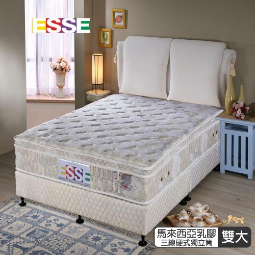 【ESSE御璽名床】 馬來西亞三線乳膠硬式獨立筒床墊6x6.2尺-雙人加大 (護背系列)   