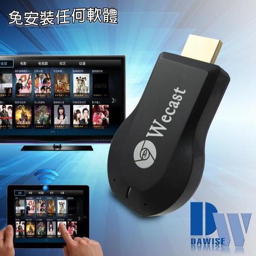 WD10超清發現款 無線影音鏡像傳輸器(送2大好禮)