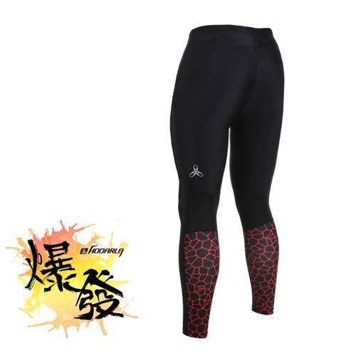 【HODARLA】男女爆發緊身長褲-內搭褲 慢跑 路跑 籃球 瑜珈 台灣製 黑紅