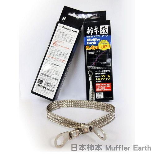 【日本柿本】Muffler Earth排氣管靜電接地線Glidebuy