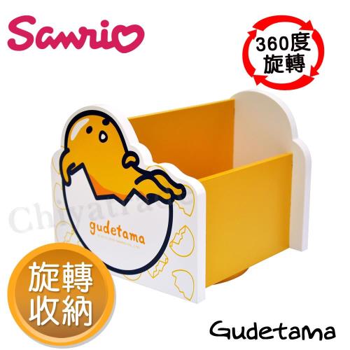 【Gudetama】三麗鷗療癒蛋黃哥360度桌上旋轉收納盒 飾品盒 置物盒 (正版授權)