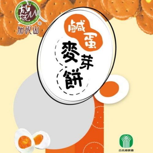 古坑農會 加比山鹹蛋麥芽餅/10盒