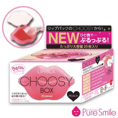【Pure Smile】CHOOSY啾啾蜜桃兩用唇膜(3gx20枚)