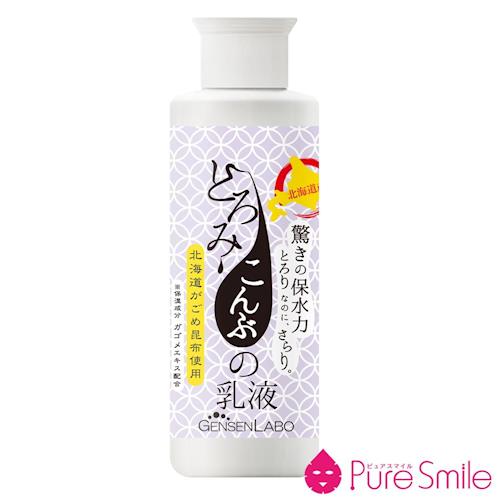 【Pure Smile】北海道限定昆布激潤乳液(150ml)