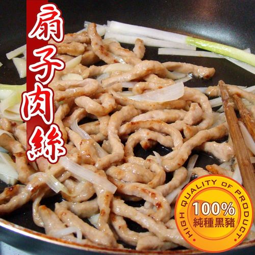 台北濱江 西班牙伊比利豬扇子肉 肉絲8包(300g/包)