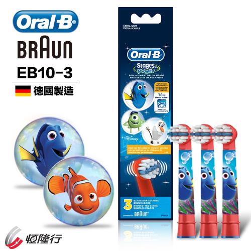 德國百靈Oral-B 兒童迪士尼刷頭EB10-3(圖案隨機)