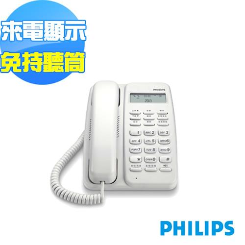 PHILIPS飛利浦 有線電話M10W(福利品)