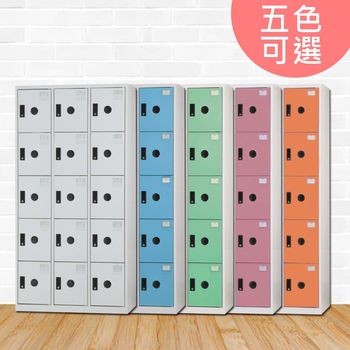 【時尚屋】[RU6]特洛伊多用途塑鋼製15格置物櫃RU6-DF-E4015F五色可選