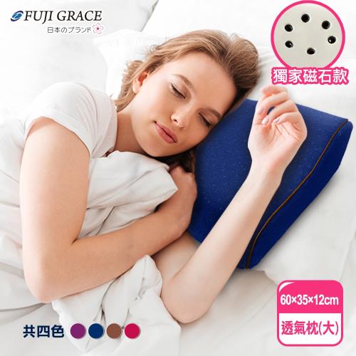 FUJI-GRACE 蝶型磁石記憶棉透氣枕-大尺寸