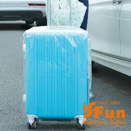 【iSFun】行李箱配件＊透明防水行李箱套20吋