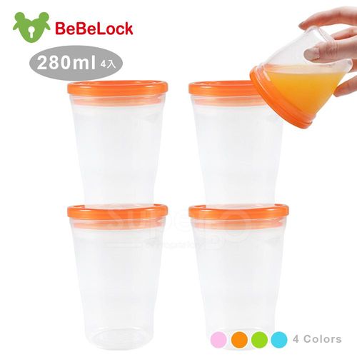 BeBeLock防漏儲存杯(280ml)4入母乳及副食品適用