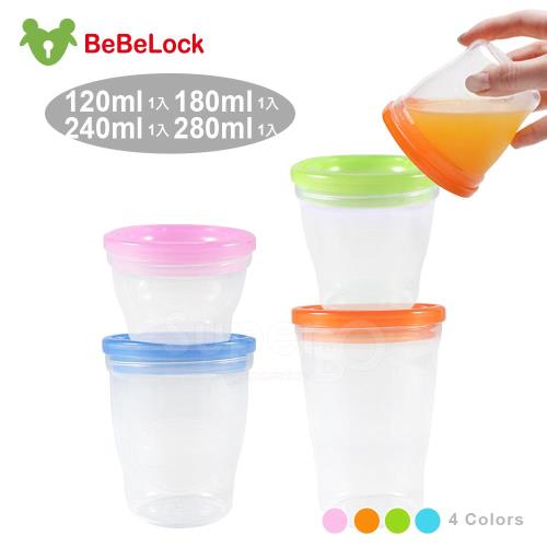 BeBeLock防漏儲存杯(4規格)4入母乳及副食品適用