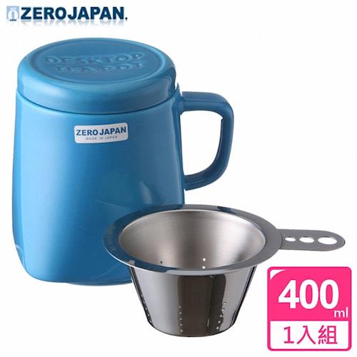 ZERO JAPAN 陶瓷泡茶用馬克杯400cc 土耳其藍