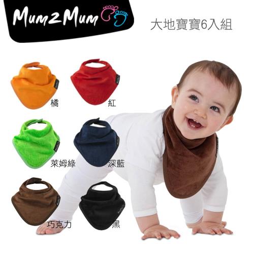【Mum 2 Mum】機能型神奇三角口水巾圍兜-6入組(大地寶寶)