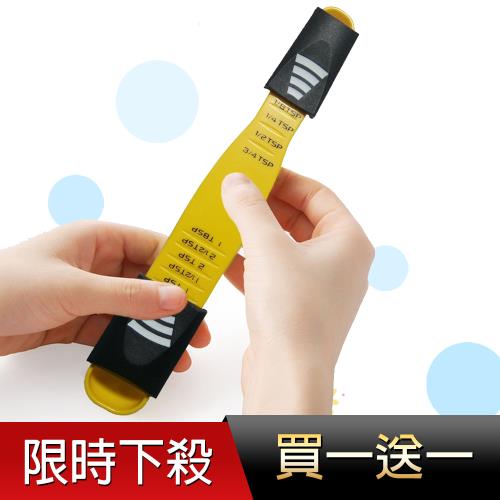 【買一送一】雙頭量勺/九合一/餐廚/鍋具/杯瓶/保鮮/烘培/用具/量杯/量匙
